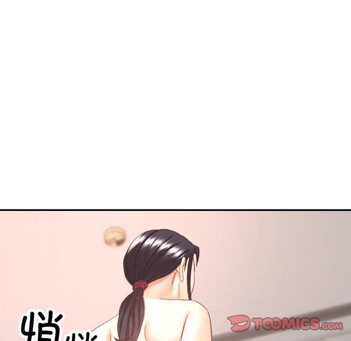 已嫁人的她第21話