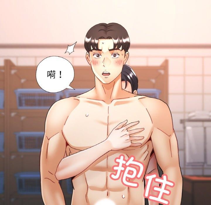 已嫁人的她第21話