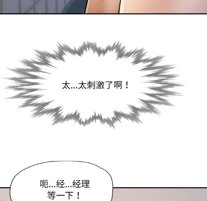 已嫁人的她第21話