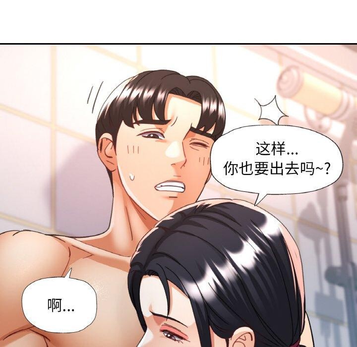 已嫁人的她第21話