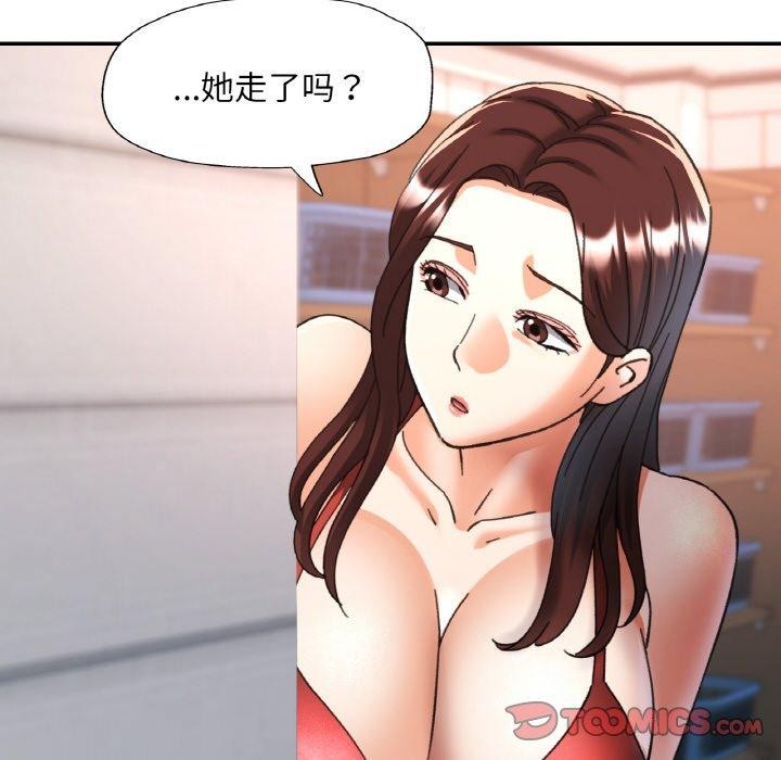 已嫁人的她第21話