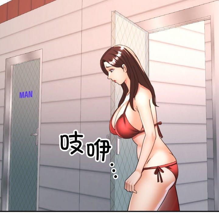 已嫁人的她第21話