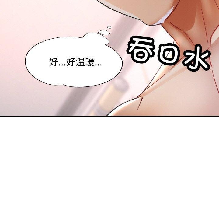 已嫁人的她第21話