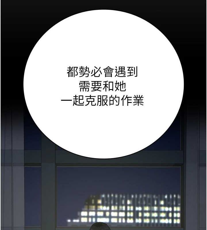 监狱女囚第102話-我們&hellip;還走得下去嗎?