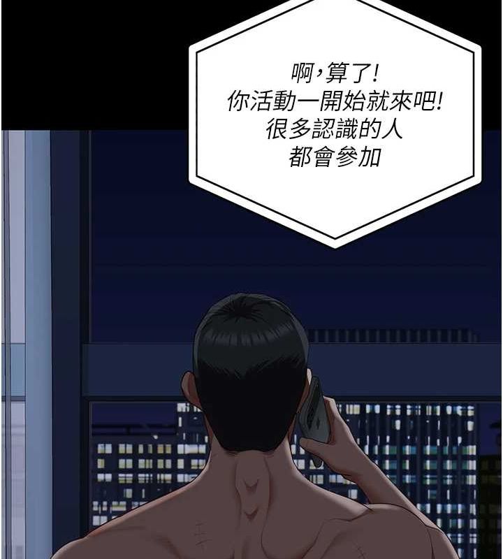 监狱女囚第102話-我們&hellip;還走得下去嗎?