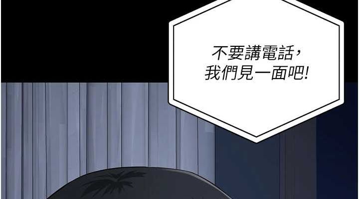 监狱女囚第102話-我們&hellip;還走得下去嗎?