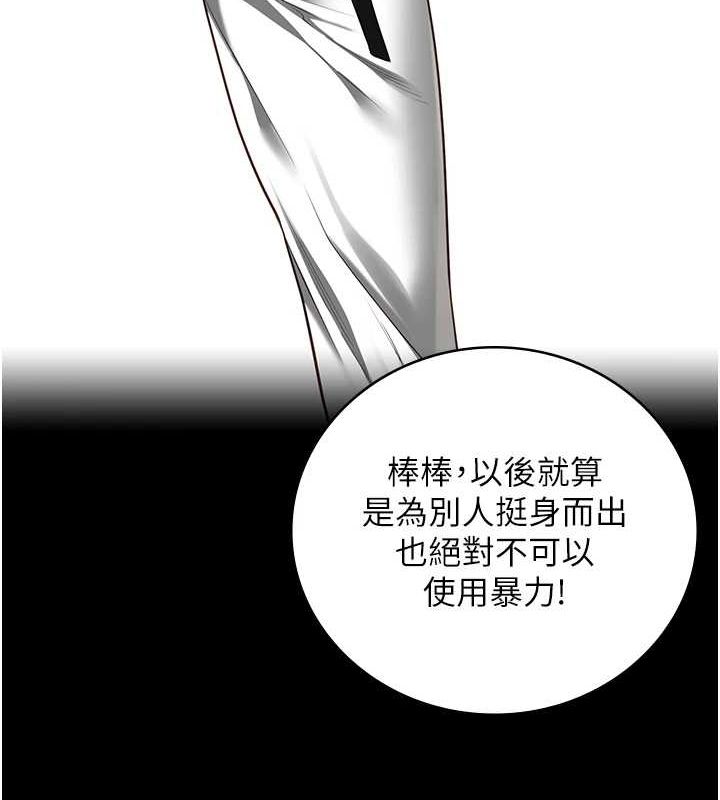 监狱女囚第102話-我們&hellip;還走得下去嗎?