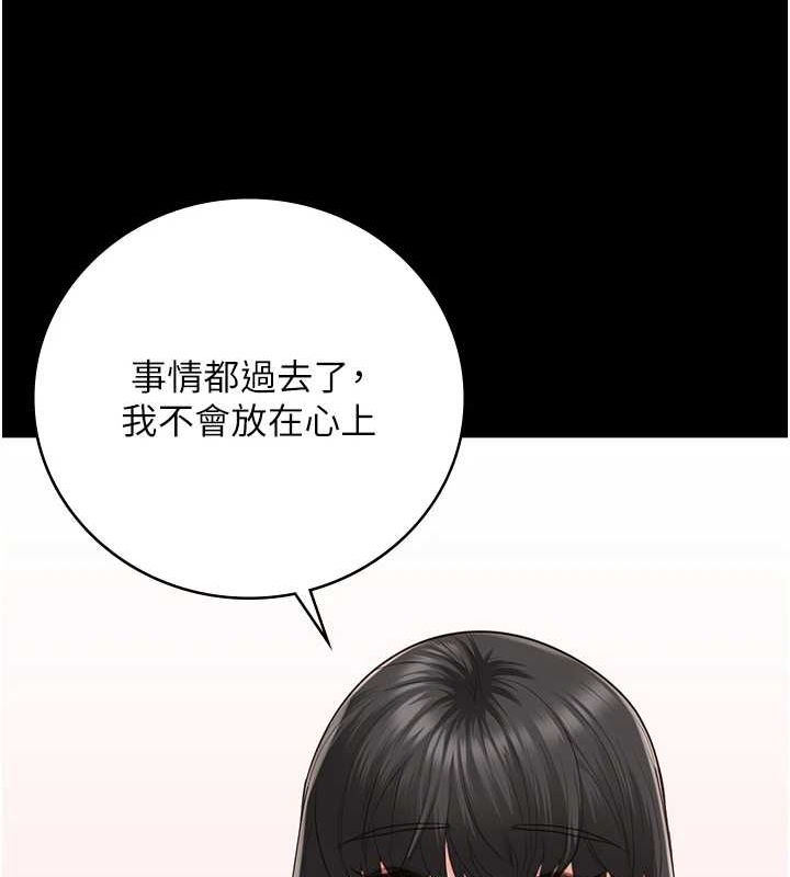 监狱女囚第102話-我們&hellip;還走得下去嗎?