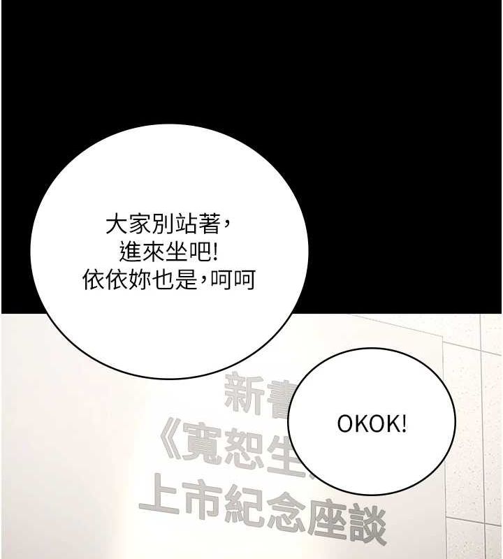 监狱女囚第102話-我們&hellip;還走得下去嗎?