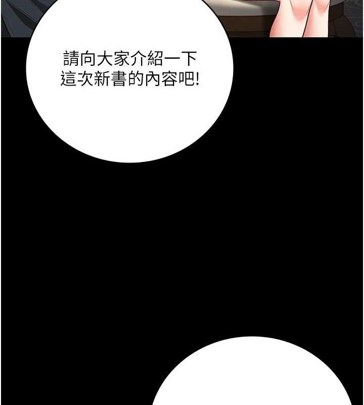 监狱女囚第102話-我們&hellip;還走得下去嗎?