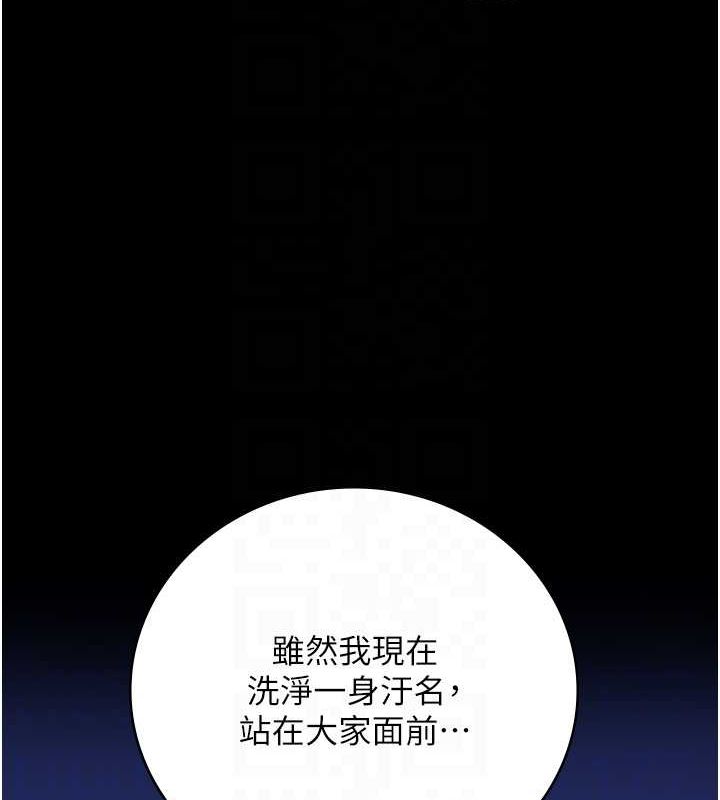 监狱女囚第102話-我們&hellip;還走得下去嗎?