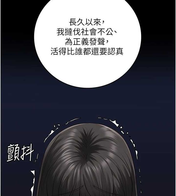 监狱女囚第102話-我們&hellip;還走得下去嗎?