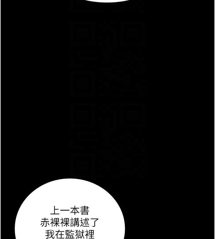 监狱女囚第102話-我們&hellip;還走得下去嗎?