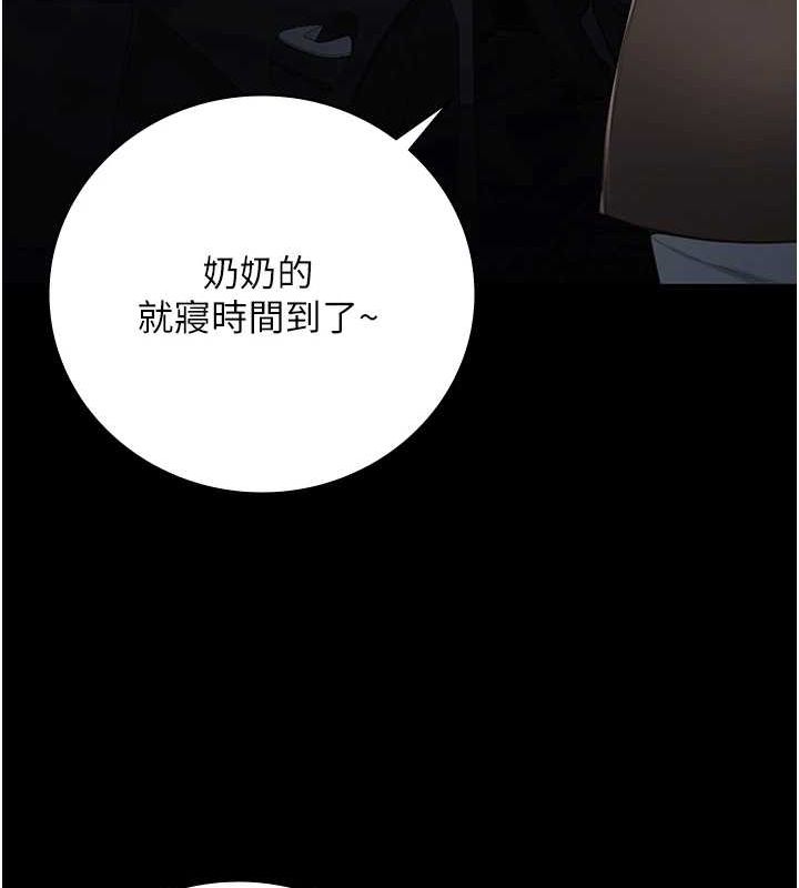 监狱女囚第102話-我們&hellip;還走得下去嗎?