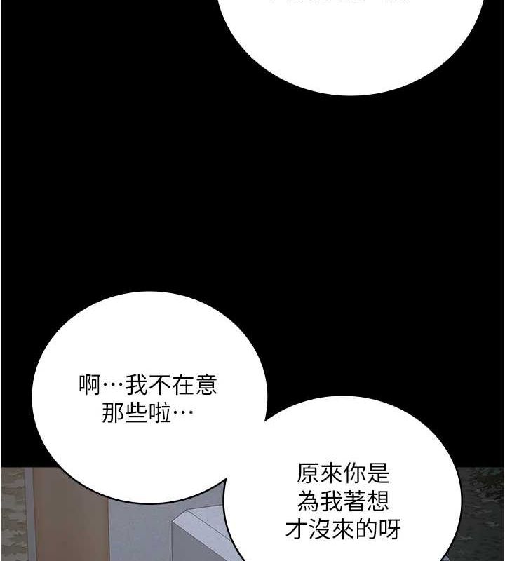 监狱女囚第102話-我們&hellip;還走得下去嗎?