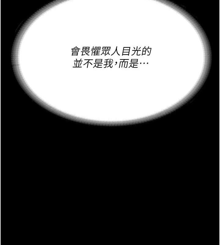 监狱女囚第102話-我們&hellip;還走得下去嗎?