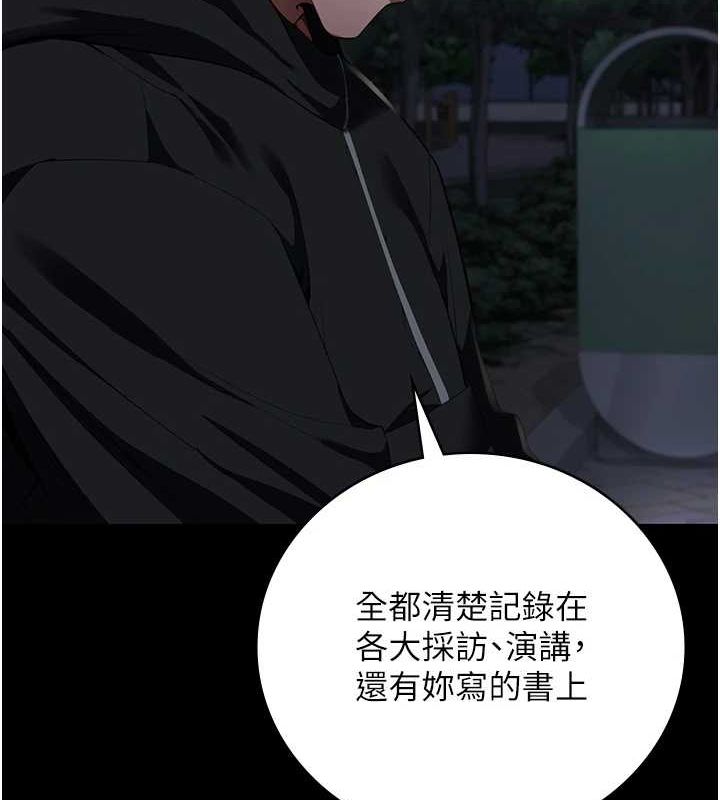 监狱女囚第102話-我們&hellip;還走得下去嗎?