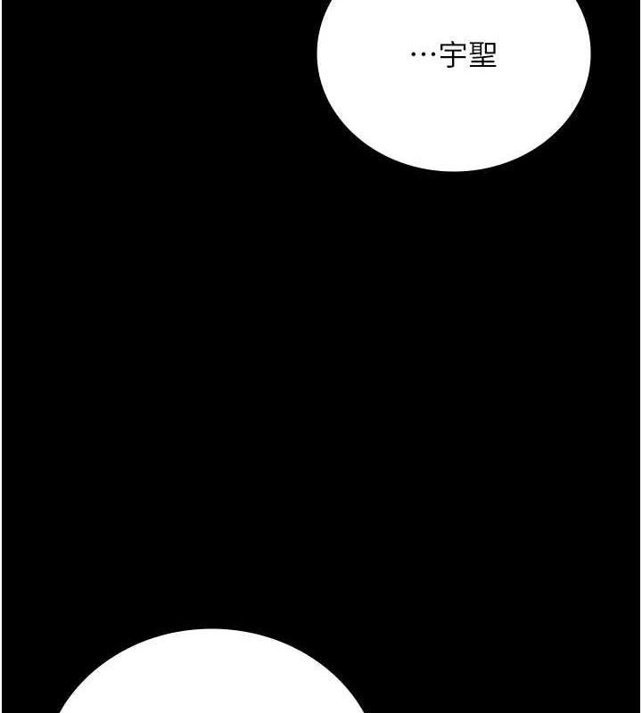 监狱女囚第102話-我們&hellip;還走得下去嗎?