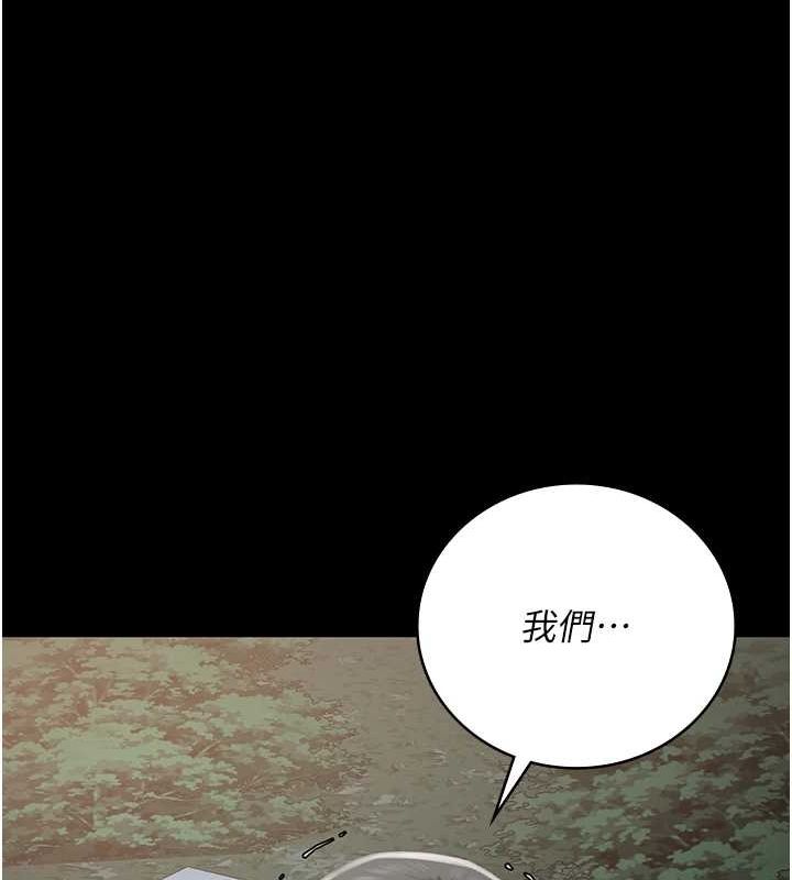 监狱女囚第102話-我們&hellip;還走得下去嗎?