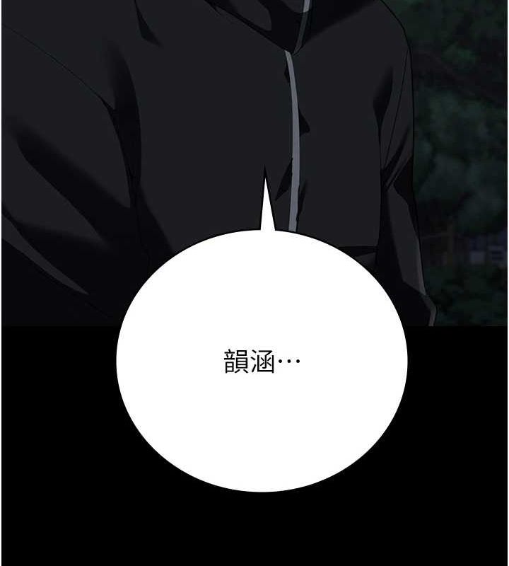 监狱女囚第102話-我們&hellip;還走得下去嗎?