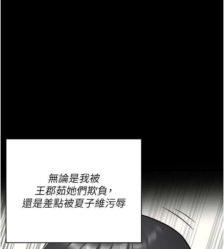 监狱女囚第102話-我們&hellip;還走得下去嗎?