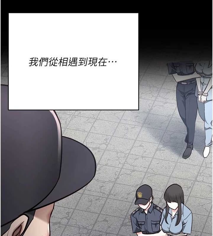 监狱女囚第102話-我們&hellip;還走得下去嗎?