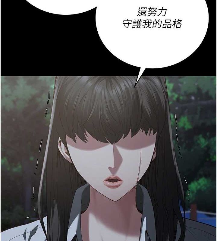 监狱女囚第102話-我們&hellip;還走得下去嗎?