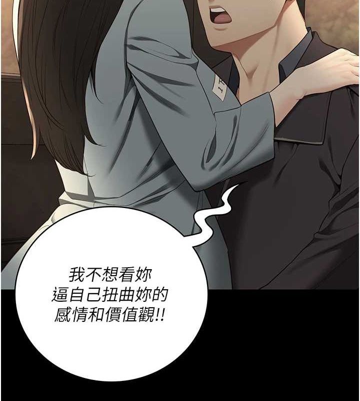 监狱女囚第102話-我們&hellip;還走得下去嗎?