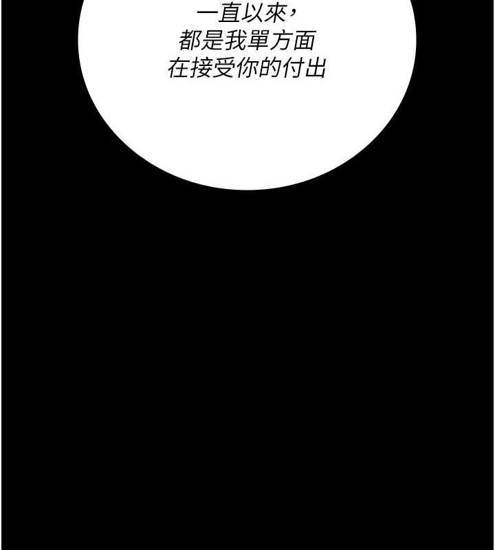 监狱女囚第102話-我們&hellip;還走得下去嗎?