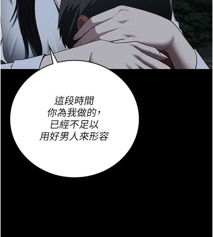 监狱女囚第102話-我們&hellip;還走得下去嗎?