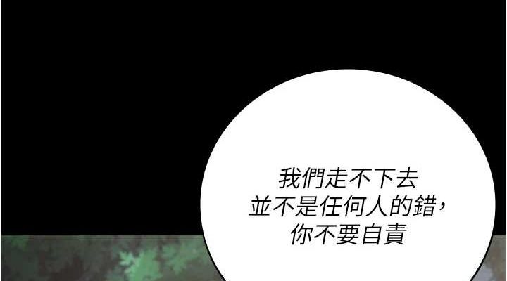 监狱女囚第102話-我們&hellip;還走得下去嗎?