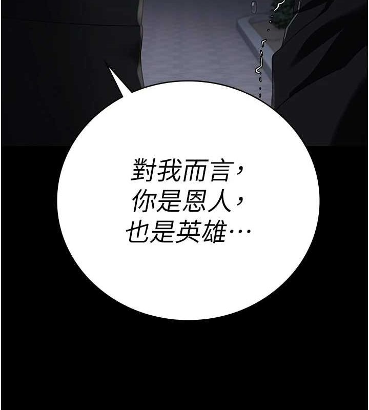 监狱女囚第102話-我們&hellip;還走得下去嗎?