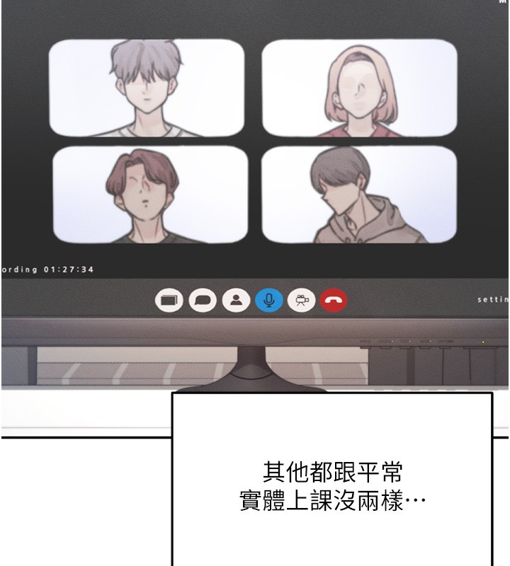 飞机杯女神连线中第2话-和校园女神无线连动