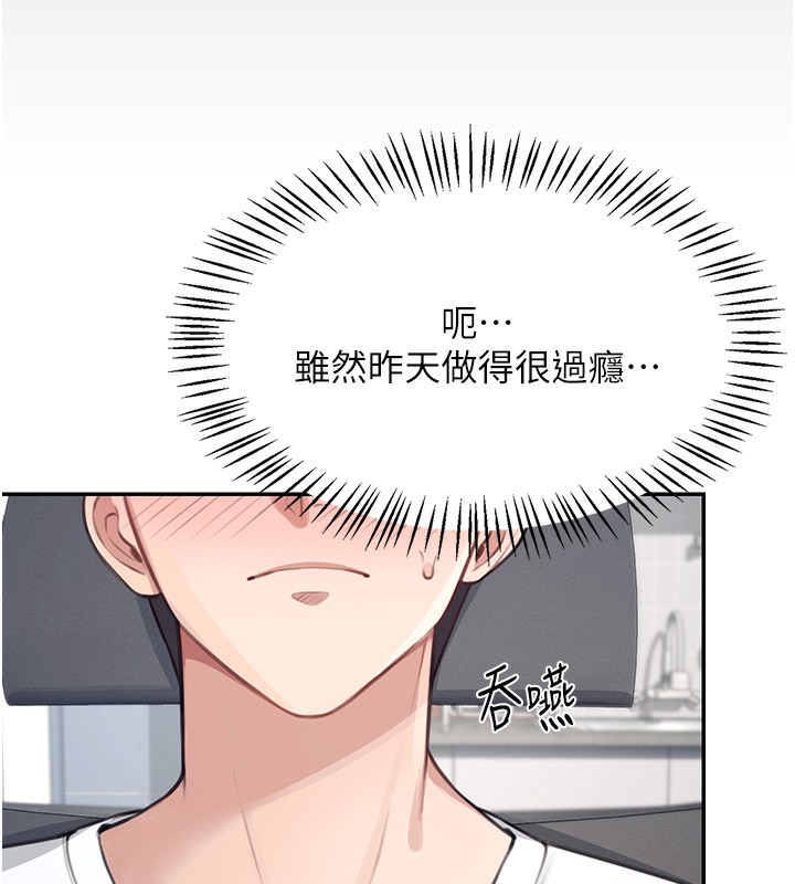 飛機盃女神連線中第2話-和校園女神無線連動