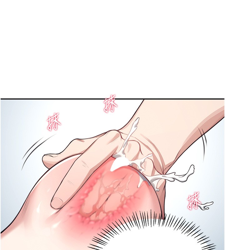 飞机杯女神连线中第2话-和校园女神无线连动