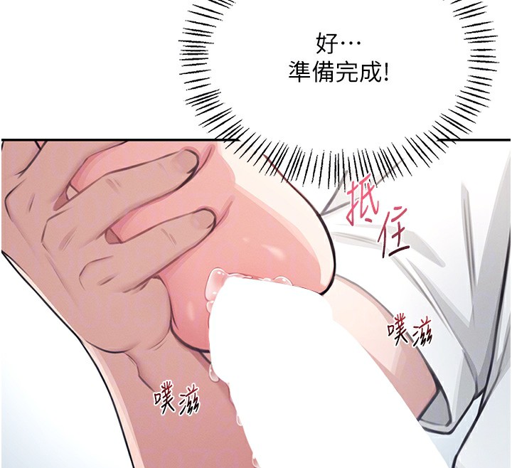 飛機盃女神連線中第2話-和校園女神無線連動