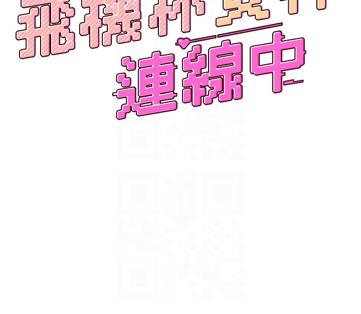 飛機盃女神連線中第3話-有阿飄在強暴我!?