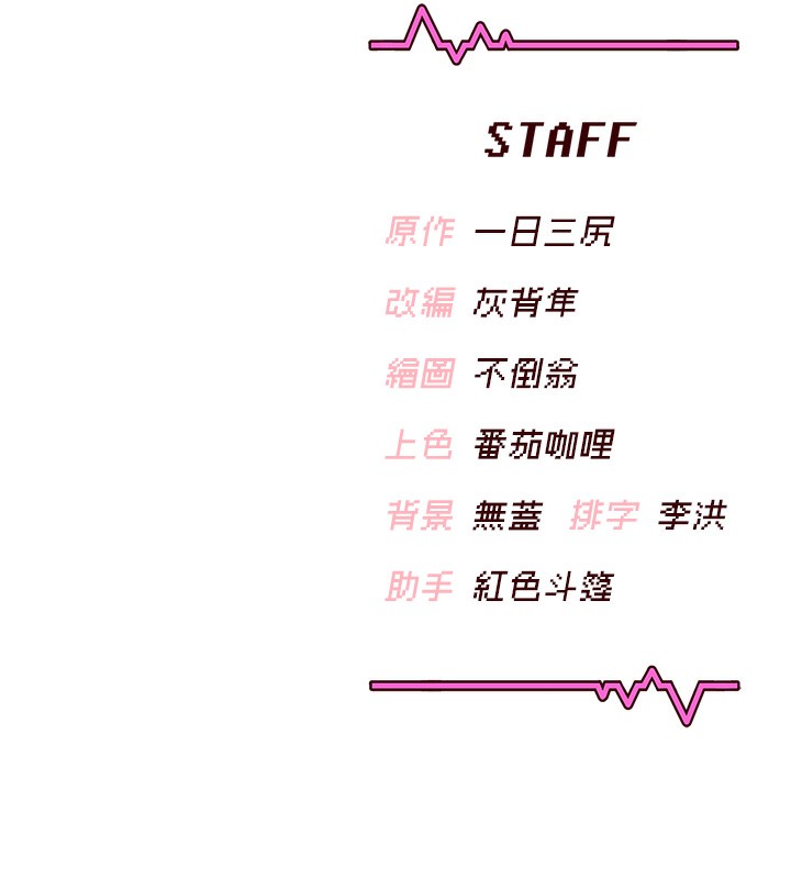 飛機盃女神連線中第3話-有阿飄在強暴我!?