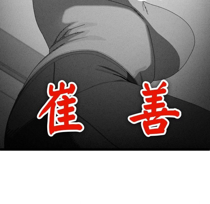 分身使我无限变强第9話