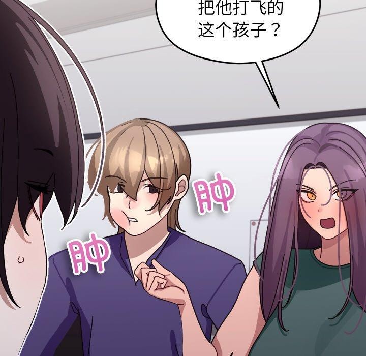 分身使我無限變強第9話