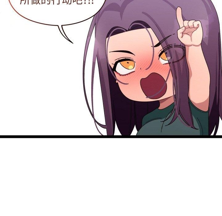 分身使我無限變強第9話