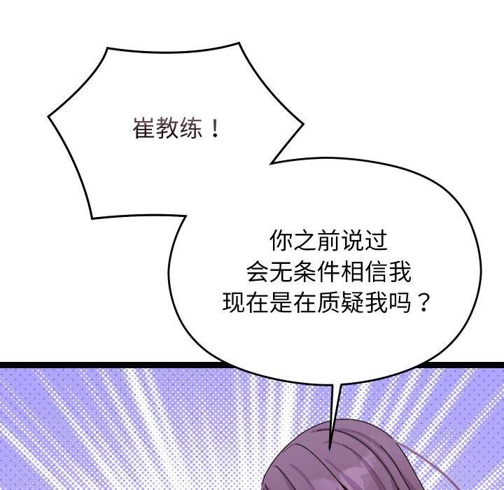 分身使我無限變強第9話