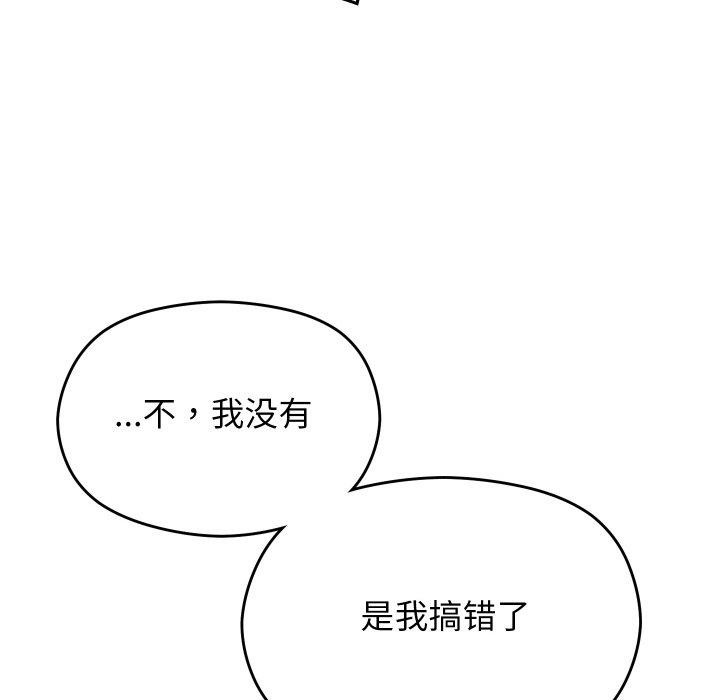 分身使我無限變強第9話