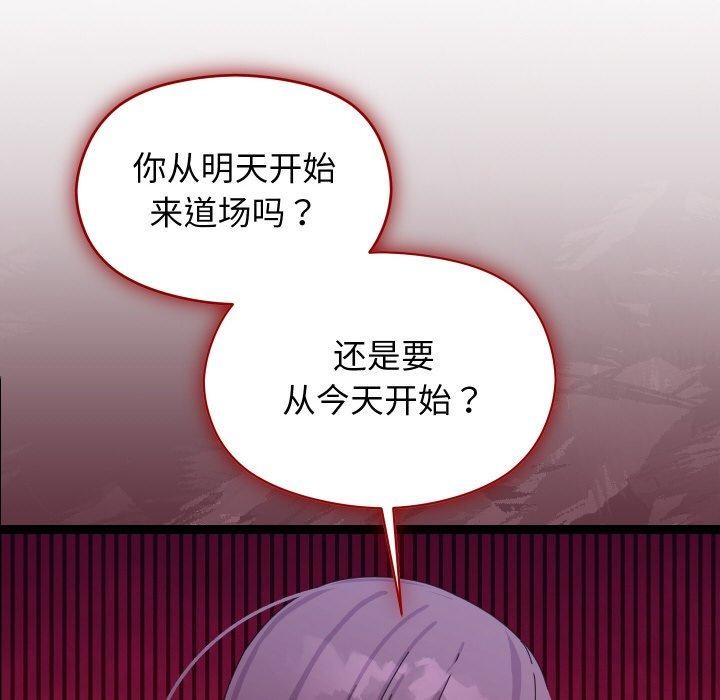 分身使我無限變強第9話