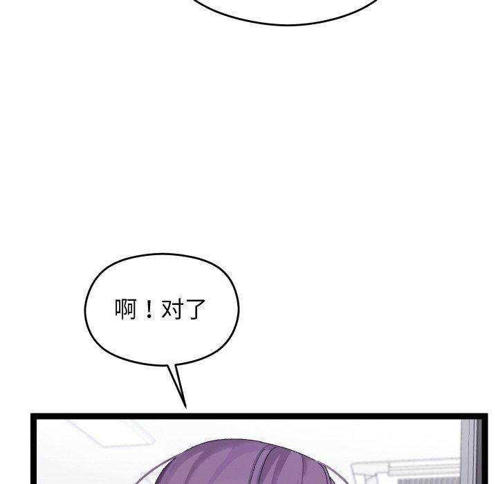 分身使我無限變強第9話