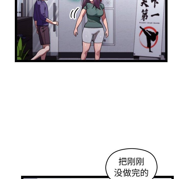 分身使我无限变强第9話