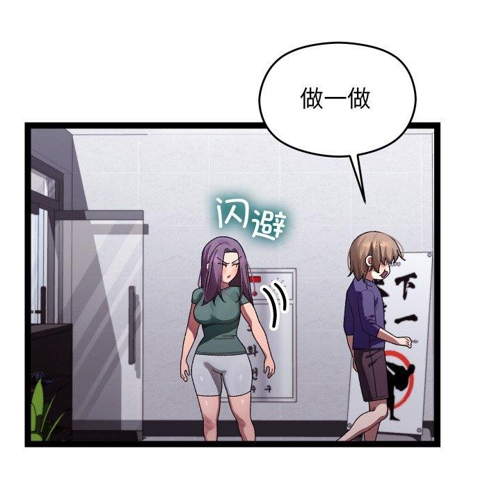 分身使我無限變強第9話