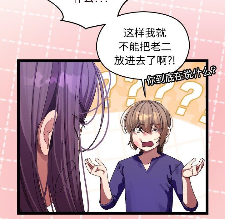 分身使我无限变强第9話