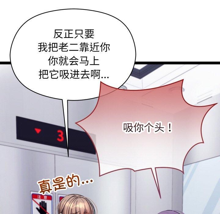 分身使我無限變強第9話