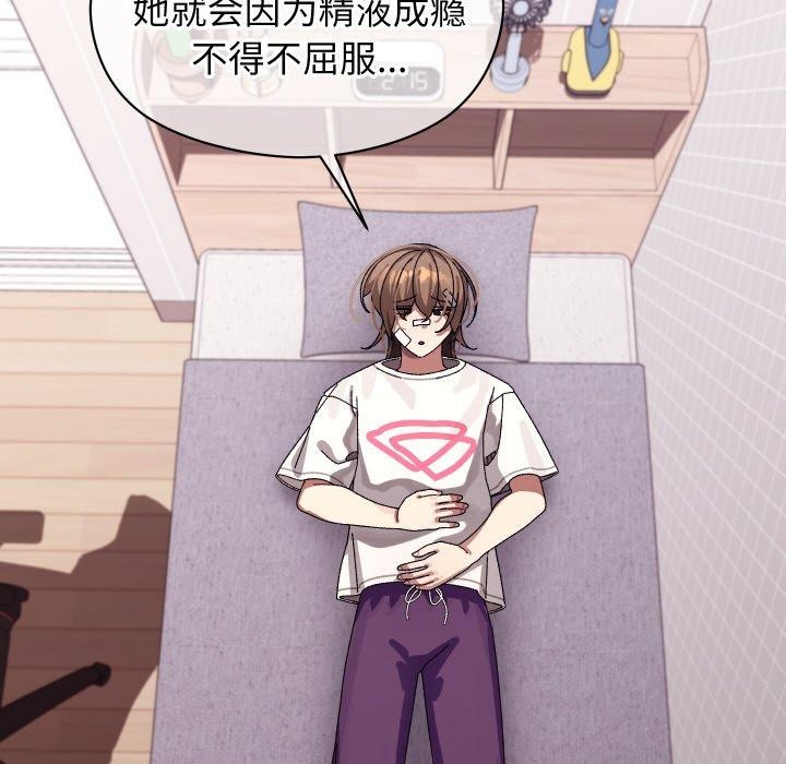 分身使我无限变强第9話